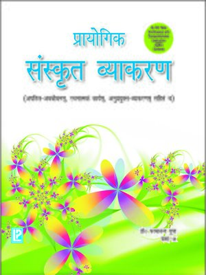 cover image of Prayogik Sanskrit Viyakran-X
